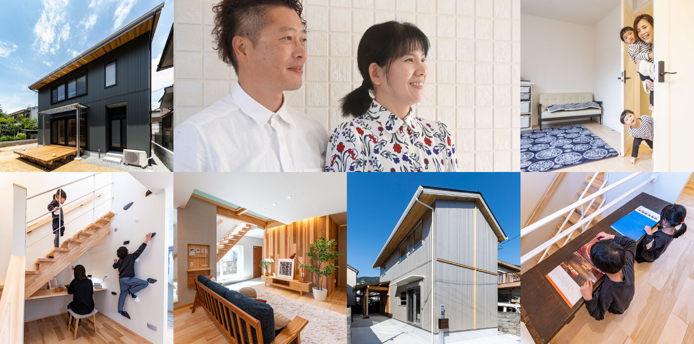 のびのび子ども住宅の子どもと家族目線の家