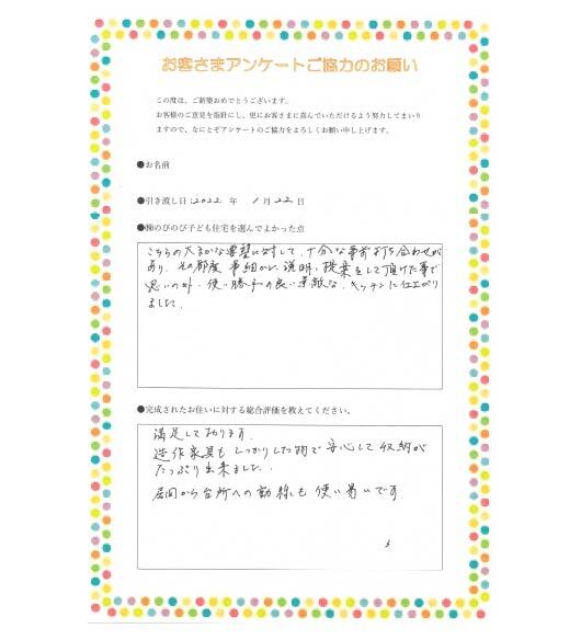 戸建てリノベーション　T様