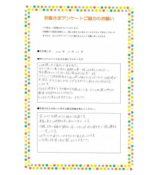 建替え新築注文住宅　K様