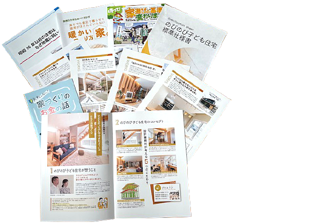 設計プラン＆施工事例集・仕様書などをまとめた『北摂家づくりスターターセット』をお届けします！